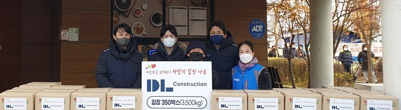 인천 지역 소외계층에 김장 김치 3.5톤 기부